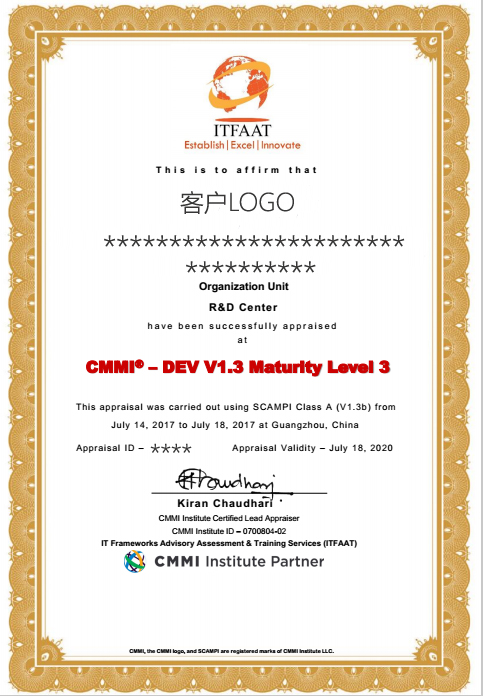 CMMI3級(jí)認(rèn)證證書(shū)