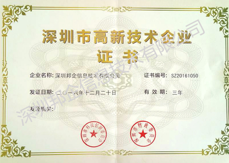 緊急通知！2017第三批國家高新技術(shù)企業(yè)認(rèn)定可以申報了！