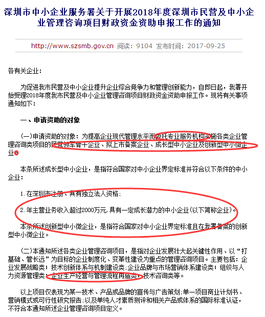 企業(yè)達到什么條件才有資格申請CMMI認證補貼？