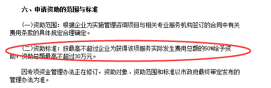 企業(yè)達到什么條件才有資格申請CMMI認證補貼？