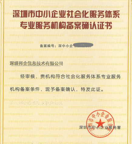 企業(yè)達到什么條件才有資格申請CMMI認證補貼？