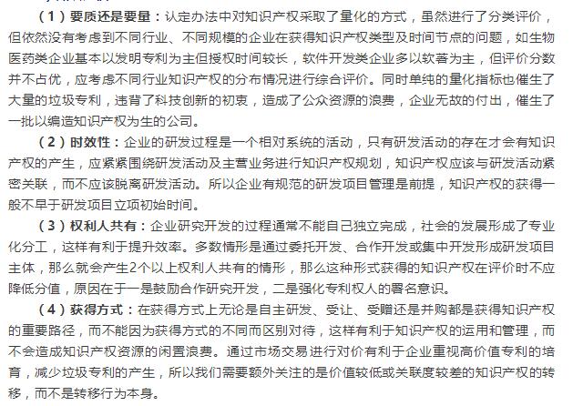 一篇文章就能看懂高新認(rèn)定中知識產(chǎn)權(quán)的要求標(biāo)準(zhǔn)！
