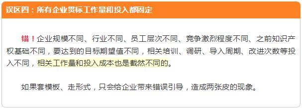 廣東各市區(qū)企業(yè)做知識產(chǎn)權貫標工作量都一樣嗎？