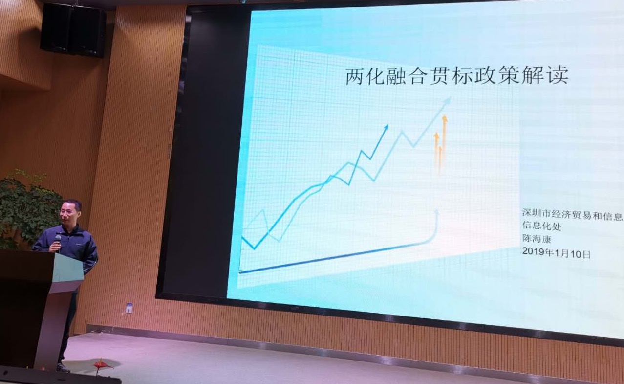 企業(yè)如何加速轉(zhuǎn)型？如何申請兩化融合貫標(biāo)? 深圳邦企信息助力企業(yè)經(jīng)濟發(fā)展