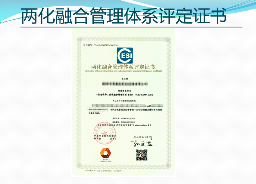 企業(yè)如何加速轉(zhuǎn)型？如何申請兩化融合貫標(biāo)? 深圳邦企信息助力企業(yè)經(jīng)濟發(fā)展