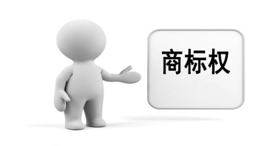商標(biāo)有什么價值？商標(biāo)價值是如何判定的