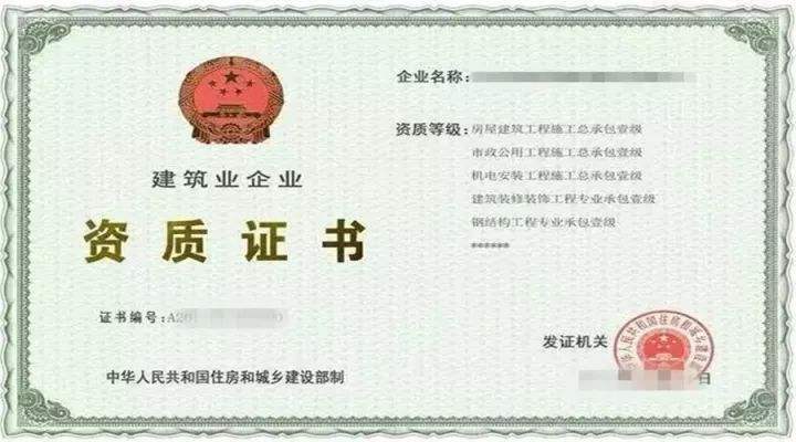 建筑企業(yè)資質(zhì)辦理需要注意什么？