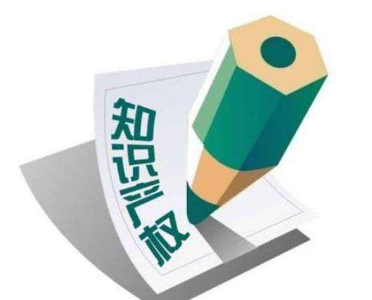 知識(shí)產(chǎn)權(quán)是什么？知識(shí)產(chǎn)權(quán)種類有哪些？
