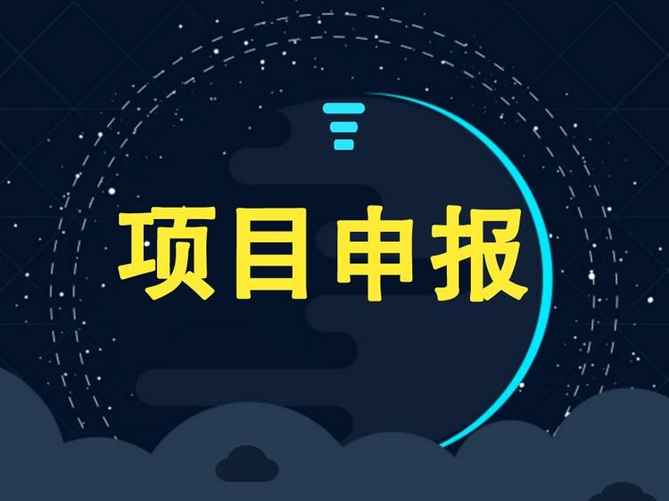 寶安區(qū)2018年獲中國馳名商標、廣東省名牌產(chǎn)品(農(nóng)業(yè)類)獎勵申報