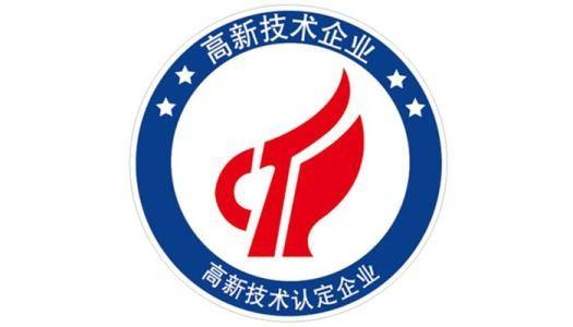 2019年高新技術認定需要準備哪些工作？