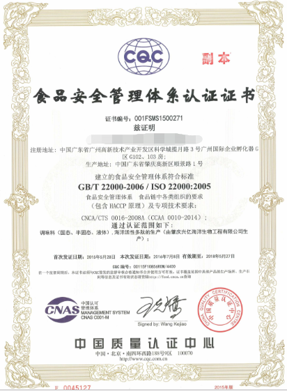 食品安全管理體 ISO22000 落地實施怎么做？