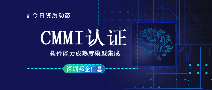 CMMI5級(jí)認(rèn)證需要什么條件？