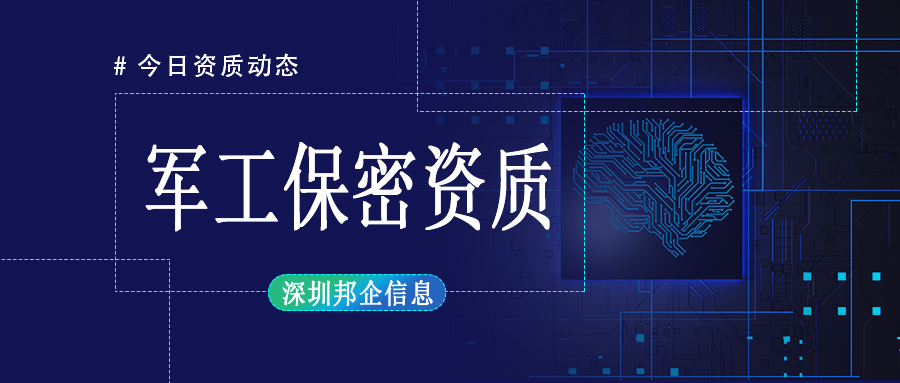 一級(jí)保密資質(zhì)和二級(jí)保密資質(zhì)區(qū)別是什么？